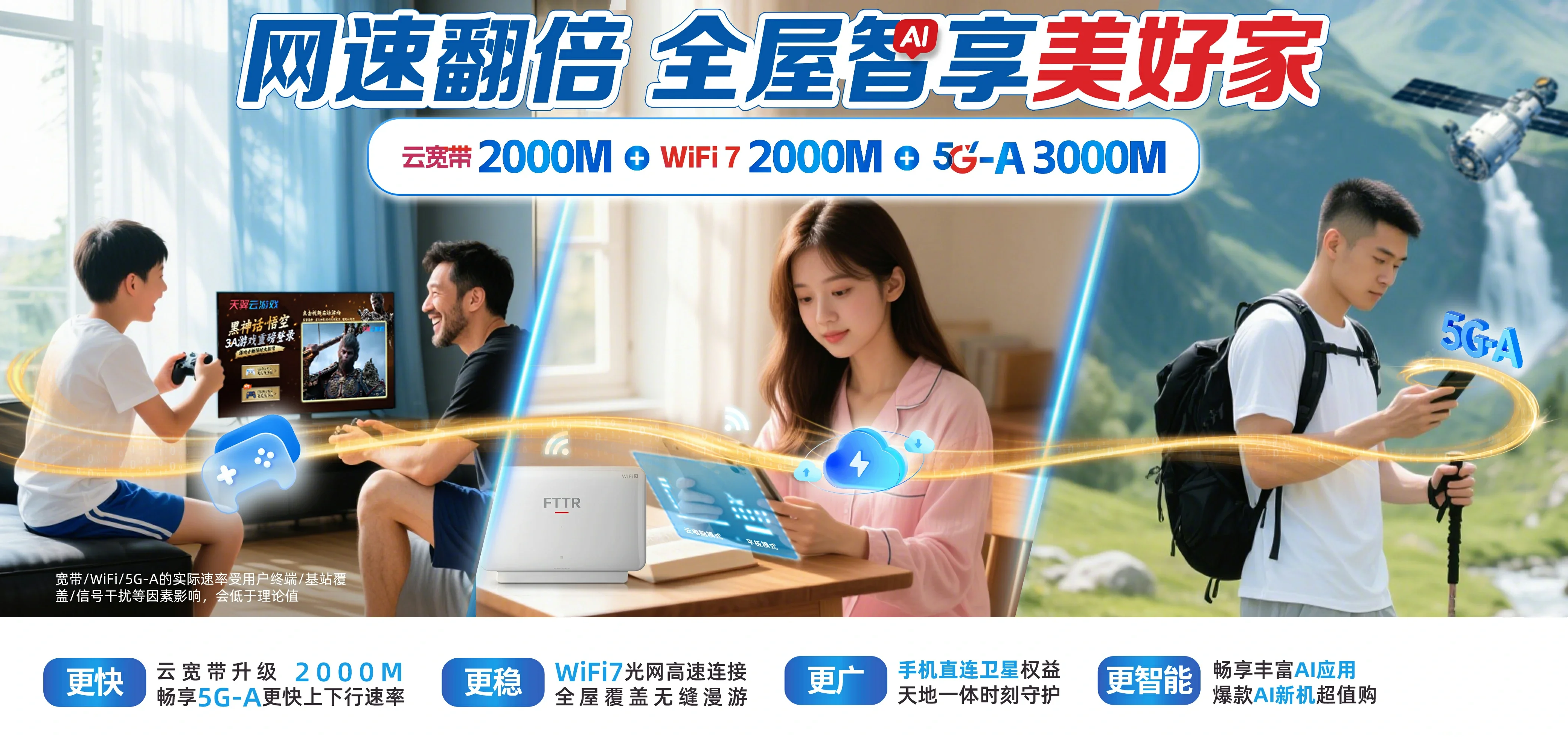 中国电信 黎安电信宽带 宽带套餐